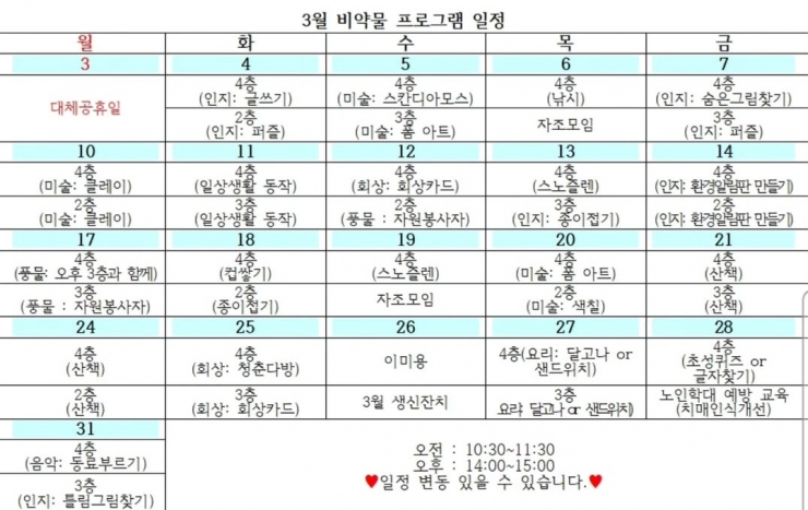 3월 프로그램