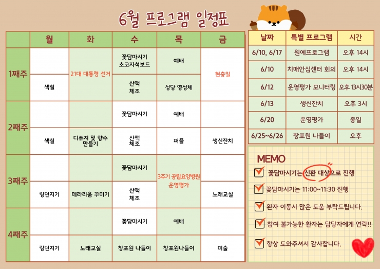 6월-일정표-001