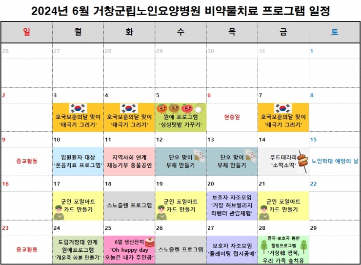 6월 프로그램 일정표