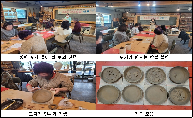 도자기 만들기