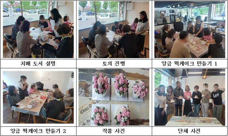 앙금플라워 떡케이크 만들기