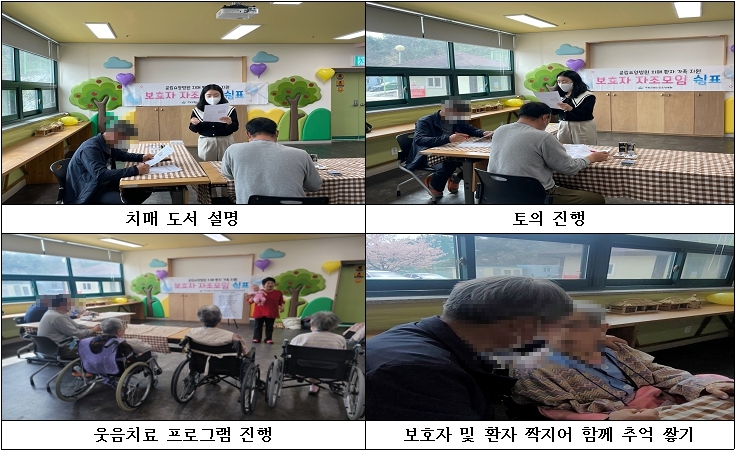 웃음치료 프로그램