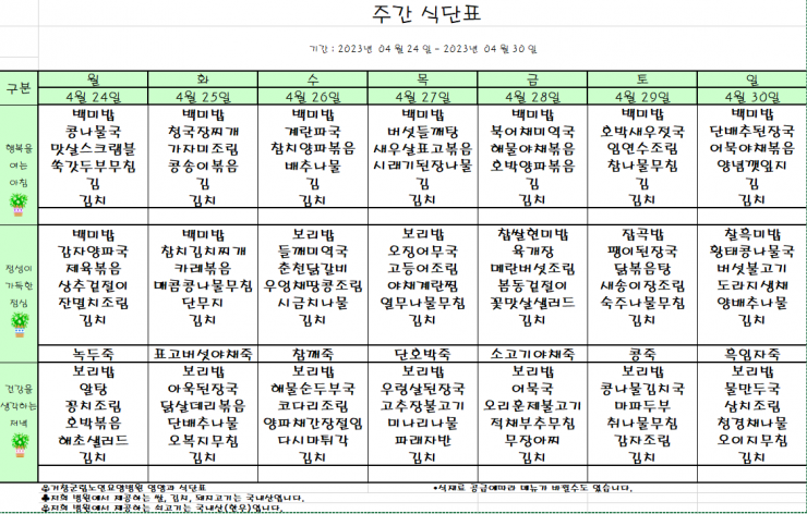 KakaoTalk_20230601_165238600