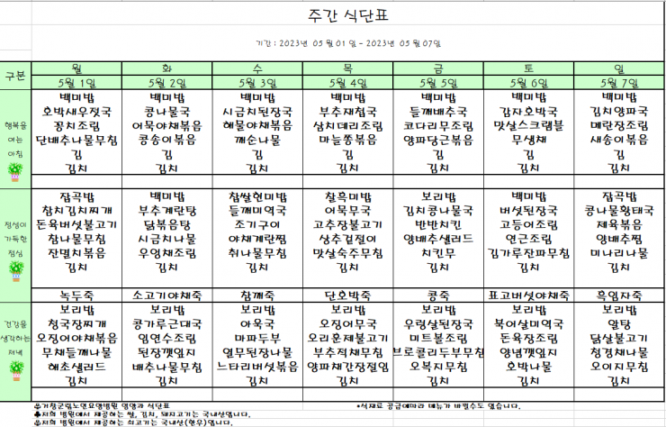 KakaoTalk_20230601_165643856