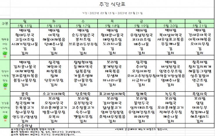 KakaoTalk_20230601_170528526