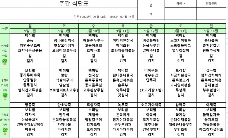 화면 캡처 2025-09-05 092441