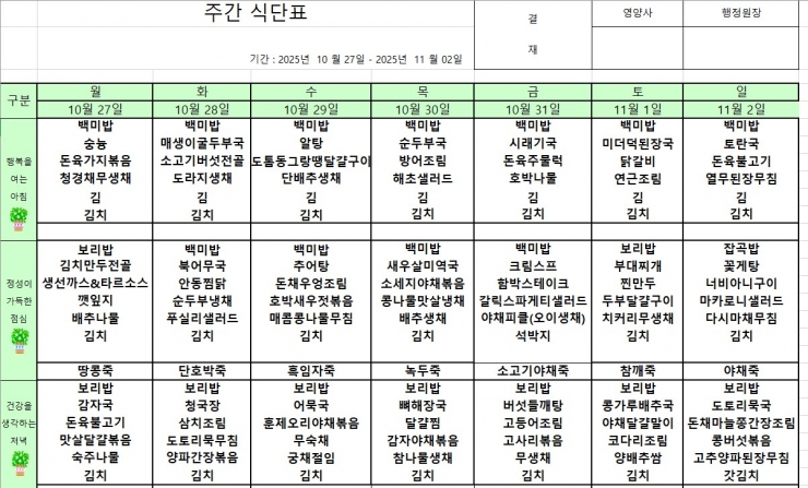 화면 캡처 2025-10-24 153323