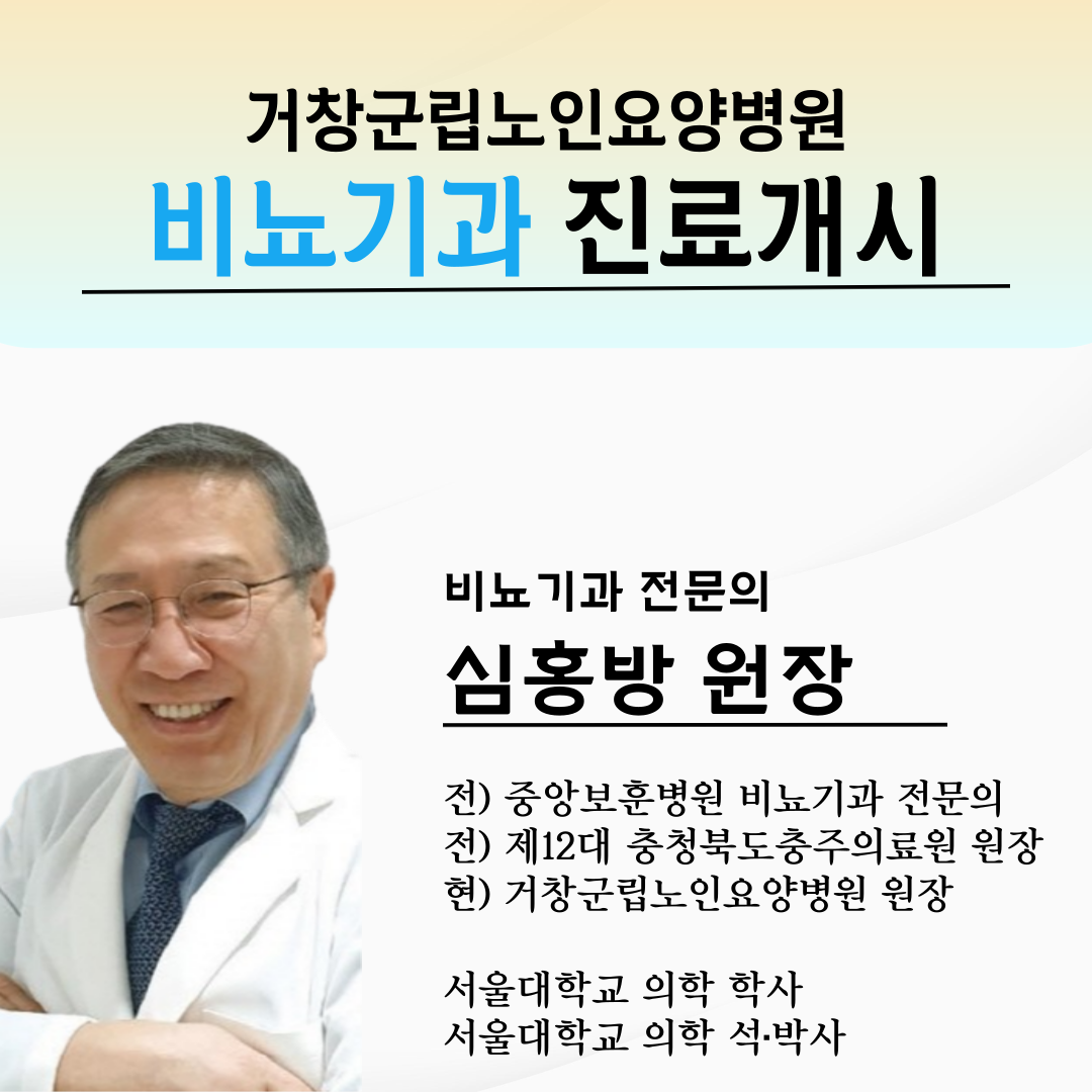 심홍방 원장 팝업